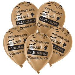 Воздушные шары латексные 12" «Лучший во всем», 50 шт.