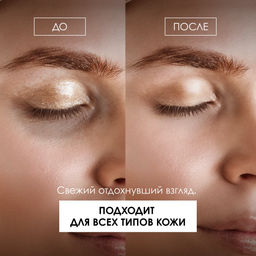 Консилер-сыворотка для кожи вокруг глаз Magic Serum Concealer, тон 01 - Seventeen фото 5