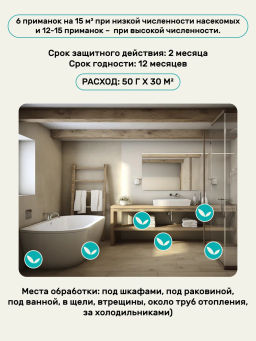 Гель от тараканов, туба 50 г