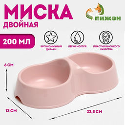 Цена за 2 шт. Миска двойная «Мур-мяу» 22.5 см × 13 см × 6 см, 0.2 л, пластик, розовая