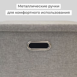 VAL B14-BOX-L Короб стеллажный с крышкой, 44*30*29 см, серый, аромасаше в комплекте, BASIC, шт