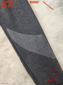 Спортивные детские штаны с начёсом