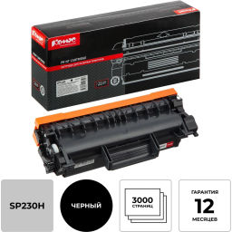 Тонер-картридж Комус SP230H чер. для Ricoh Aficio SP 230DNw/230SFNw
