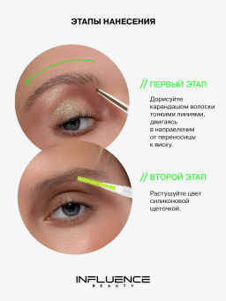 Influence Beauty Карандаш для бровей автоматический Brow robot тон 02 русый, 0,1г  фото 9