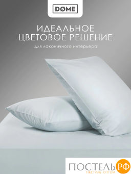 К-т наволочек Dome ЛОРЕНО хлопок-сатин голуб.  фото 4