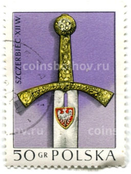 Марка Щербец-коронационный меч польских королей XII век 1977 год