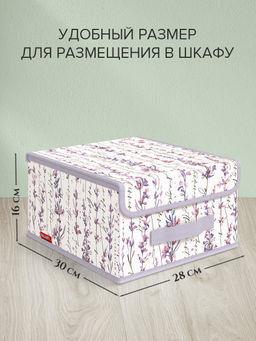 VAL HL-BOX-LS Короб стеллажный с крышкой, малый, 28*30*16 см, HERBARIUM LAVENDER, шт - Valiant фото 2
