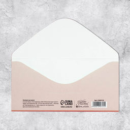 Цена за 10 шт. Конверт для денег На маленькие и большие радости, 16.5?8 см