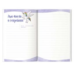 Записная книжка для девочек арт. 59750 ДРУЖБА - Феникс+ фото 3