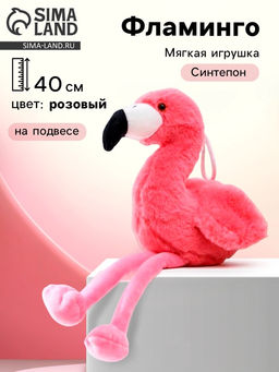 Мягкая игрушка Фламинго