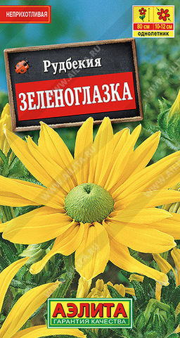1779A Рудбекия Зеленоглазка 10шт