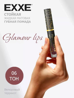 EXXEкосм. Жидк.губная помада Glamour lips 06 "Велюровый терракот" 3мл