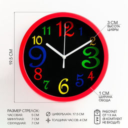 Часы настенные, интерьерные "Цветные цифры", d-19.5 см