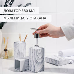 Набор аксессуаров для ванной комнаты Мрамор, 4 предмета, дозатор, мыльница, 2 стакана - Simaland фото 2