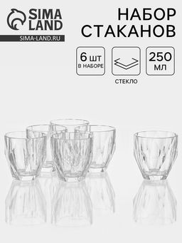 Набор стаканов «Доменик», 250 мл, 9×9.5 см, 6 шт., стекло, прозрачный