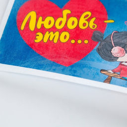 Вафельные картинки съедобные Любовь это.. для капкейков, торта KONFINETTA, 1 лист А5 - Simaland фото 3