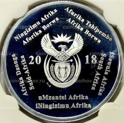 2 рэнда 2018 года ЮАР Чемпионат мира по футболу 2018, Россия (в слабе)