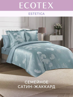 Постельное белье Жардин Семейный + 4 наволочки
