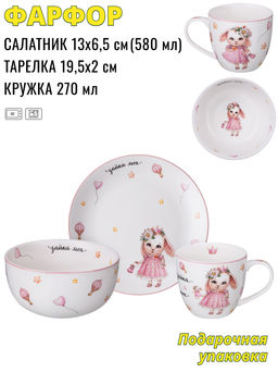 НАБОР ПОСУДЫ LEFARD МОЯ ЗАЙКА 3 ПР.: САЛАТНИК 13*6,5 СМ 580 МЛ, ТАРЕЛКА 19,5*2 СМ, КРУЖКА 270 МЛ