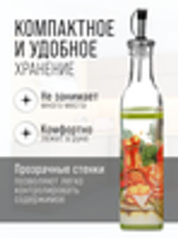 26674 Бутылка для масла 250мл MB (х24) - Mayer&boch фото 4