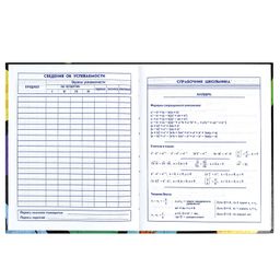 Дневник школьный 5-11 класс арт. 60090 КРУТОЙ ПРИНТ - Феникс+ фото 9