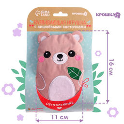 Развивающая игрушка с вишнёвыми косточками Мишка, Крошка Я  фото 5