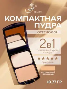 FFleur Пудра ТК 12 компактная 2в1 тон 07 TWO WAY CAKE
