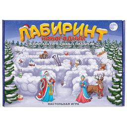 Игра "Лабиринт Новогодний"