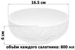 Набор 2 салатников 16.5*16.5*6 см 800 мл Шишки - Elan gallery фото 2