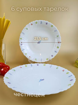 Набор столовой посуды на 6 перс. с рисунком 24 предм. OLS-DM-32