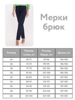 брюки прямого силуэта,ВИСКОЗА с ХЛОПКОМ - Трика фото 6