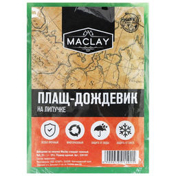 Дождевик Maclay, паянный, 95 г +-10%, р. универсальный, цвет МИКС - Simaland фото 6
