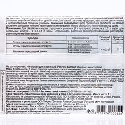 Цена за 10 шт. Стимулятор цветения и образования завязей "Цветень", 1 г