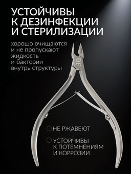 Кусачки маникюрные для кутикулы «Премиум», двойная пружина, 9.5 см, длина лезвия-10 мм