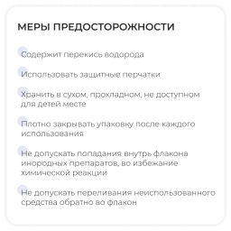 Кремообразная окислительная эмульсия Blond Cremoxon с экстрактом Жемчуга Blond Bar 9%, 1000 мл - Kapous professional фото 5