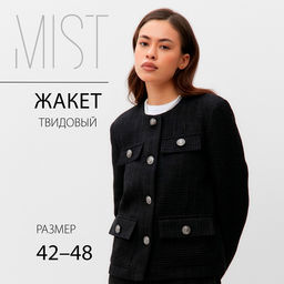 Жакет женский твидовый MIST, размер 42, чёрный