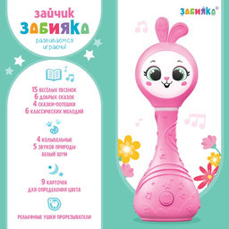 Интерактивная игрушка "Умный зайчик ZABIAKA" SL-06871B розовый