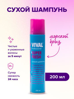 Сухой шампунь - VIVAL beauty фото 8