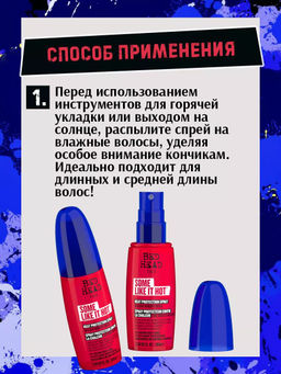 Спрей термозащитный выпрямляющий SOME LIKE IT HOT HEAT, 100 мл TIGI
