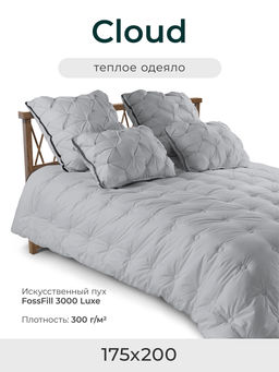 Одеяло "Cloud Gray" 175х200см теплое 300г/м2 ЕС-7913