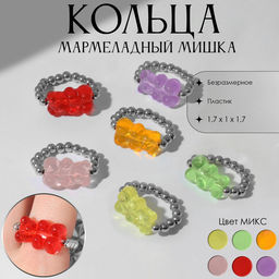 Цена за 2 шт. Кольцо бисерное «Мармеладный мишка», безразмерное, цвет МИКС