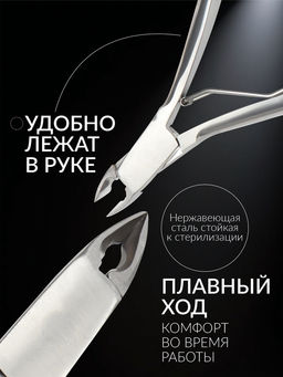 Кусачки маникюрные для кутикулы «Премиум», 10.3 см, длина лезвия-4 мм