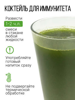 НАТУРАЛЬНАЯ суперзелень - здоровье, жизненная энергия SNECO GOLD