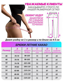 Брюки Амина