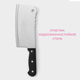 Топорик кухонный Доляна Тесак, лезвие 17 см  фото 5