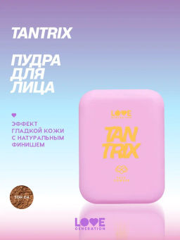 Love Generation Пудра для лица Tantrix тон 04 sun kissed бежевый 6,5 г