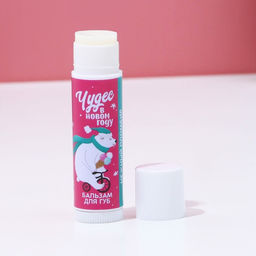 Бальзам для губ Чудес в Новом году!, 10 г, аромат пломбира, Чистое счастье  фото 8