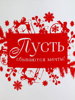 Подарочный набор Счастья в Новом году, термос 500 мл, кружка 2 шт.