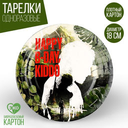 Цена за 10 шт. Тарелка бумажная Happy Birthday, игра, 18 см