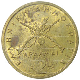 2 драхмы 1978 года Греция